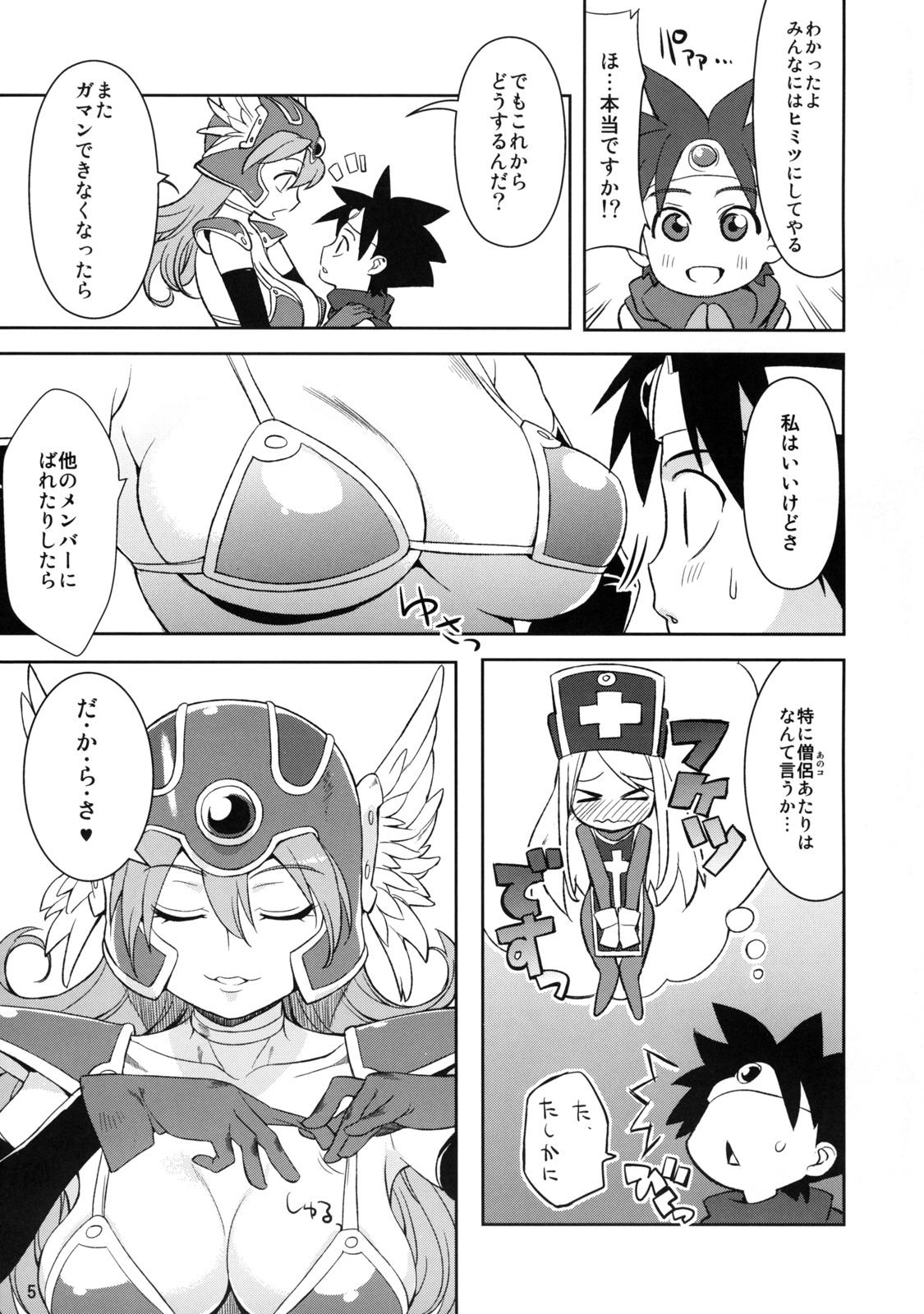 Babysitter Onna Senshito - Dragon quest iii Ride - Page 5