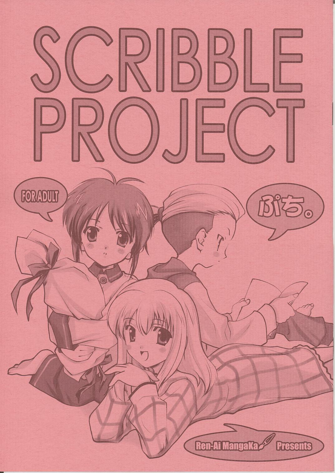 Leite Scribble Project Petit. - Tsukihime Gemidos - Page 1