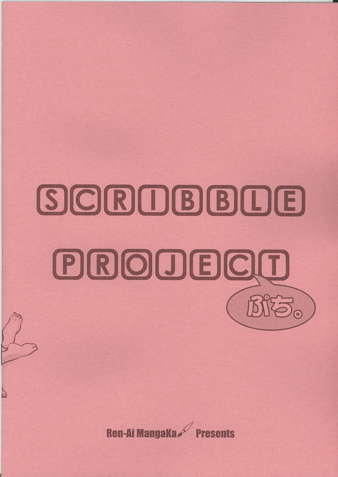 Scribble Project Petit. 10
