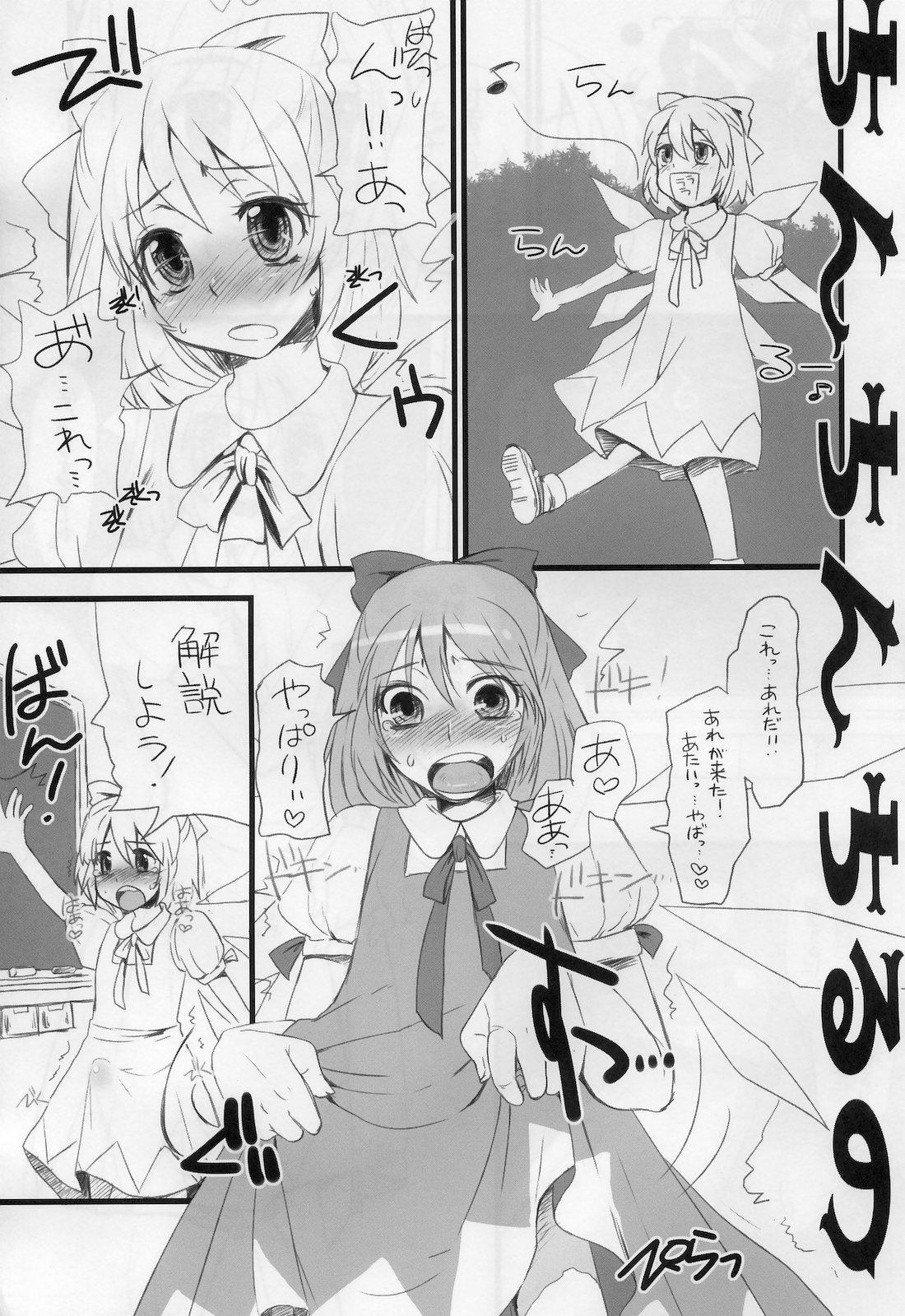 Adorable Touhou G Jiihon Soushuuhen - Touhou project Cum On Pussy - Page 4