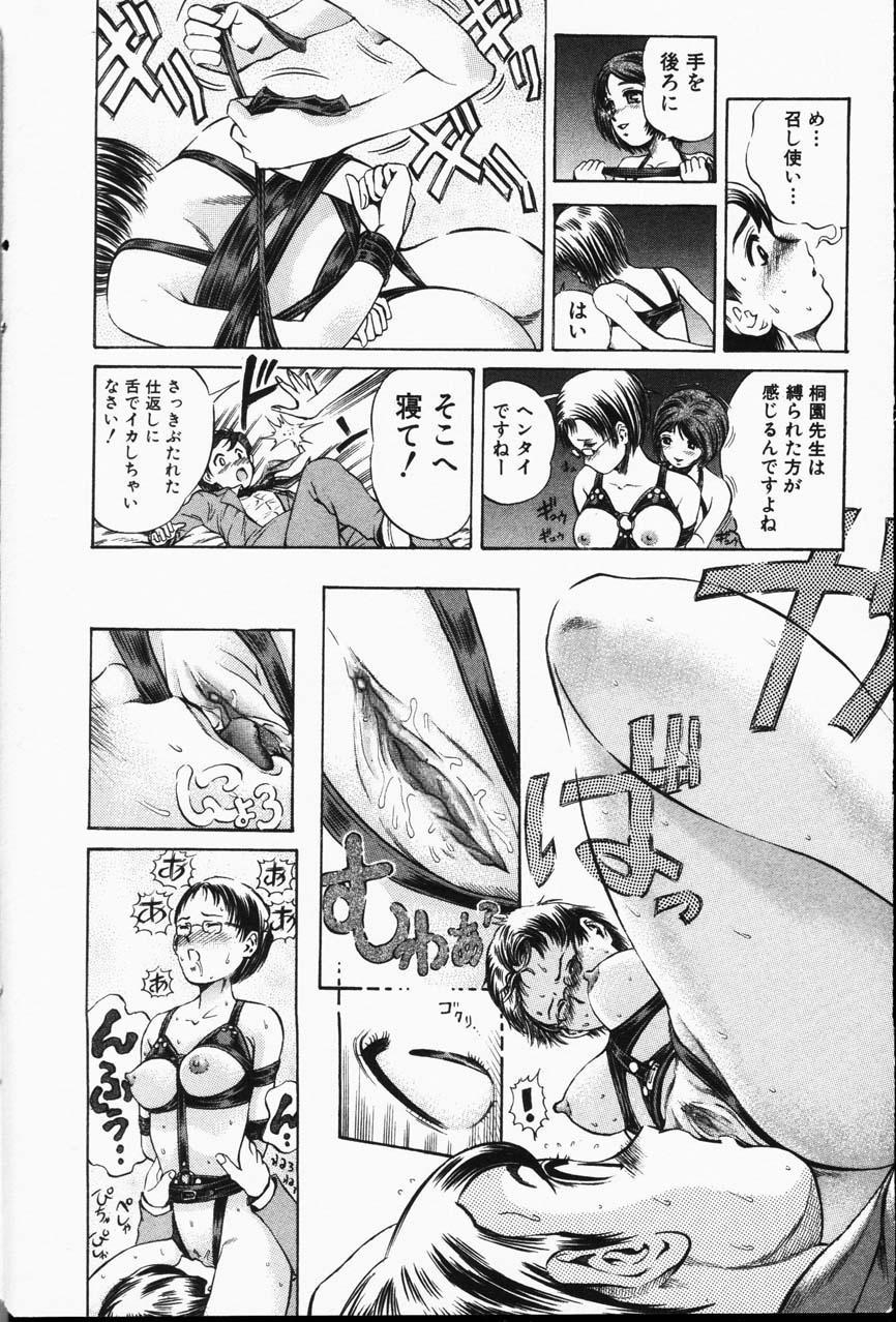Comic Hime Dorobou 2001-05 135