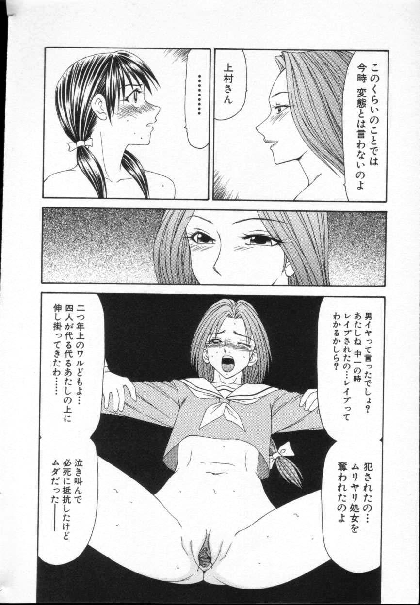 Comic Hime Dorobou 2001-05 44