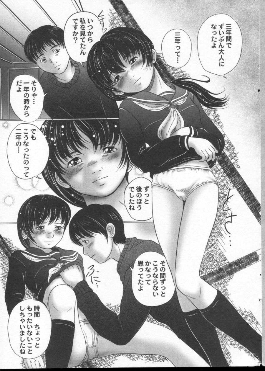 Pornstar Comic Hime Dorobou 2001-05 Safado - Page 9