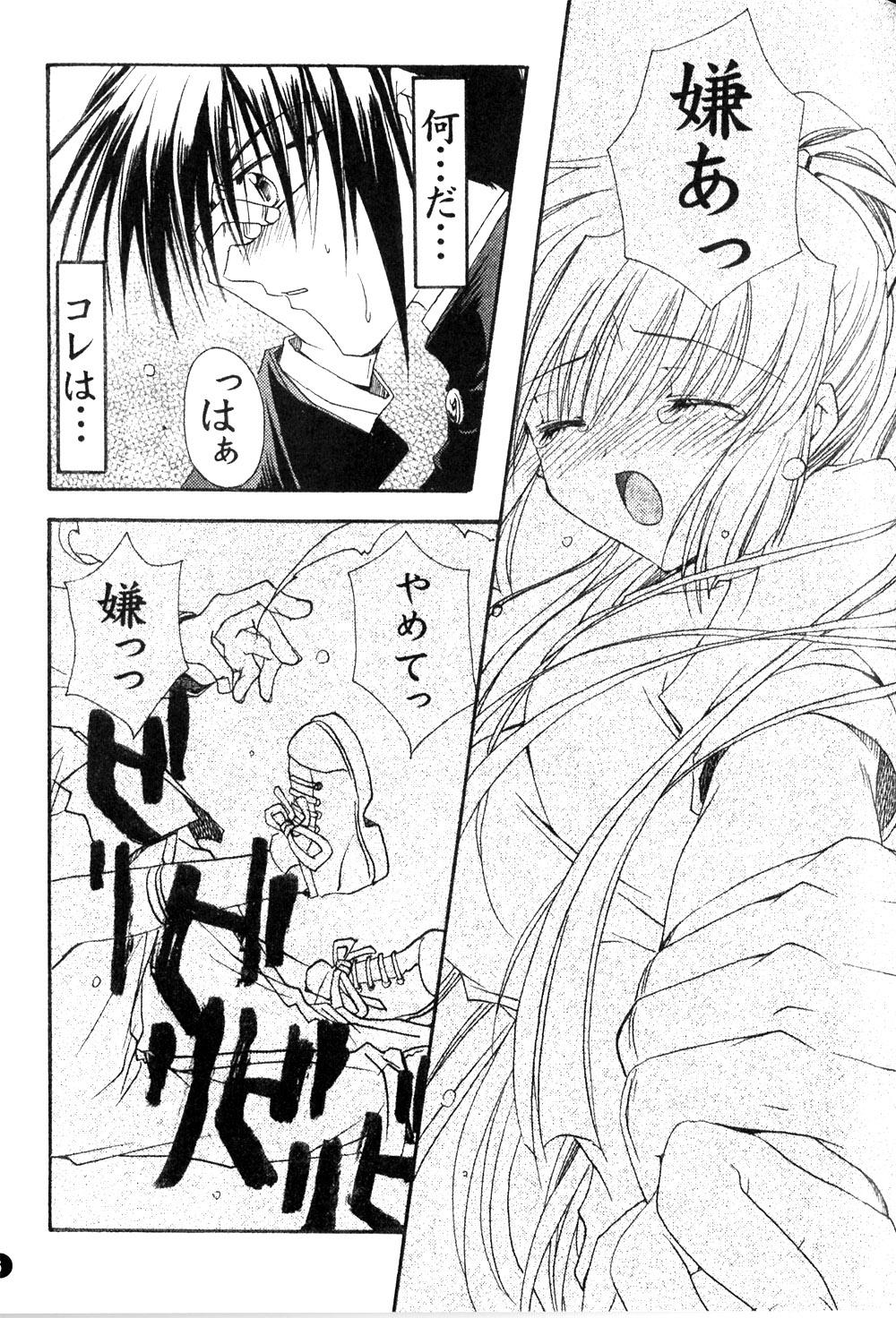 Couples Fucking GROPE Doujinshi - Grope yami no naka no kotori-tachi Romance - Page 7