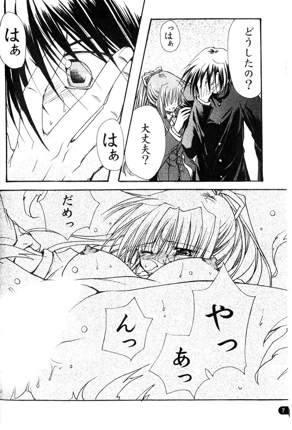 Couples Fucking GROPE Doujinshi - Grope yami no naka no kotori-tachi Romance - Page 8