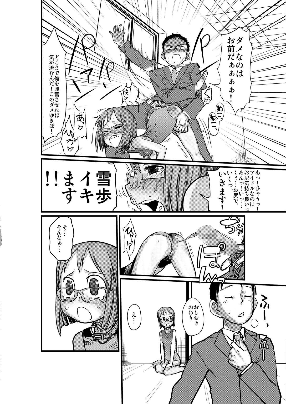 Foot Worship Kawaisou na Yukipo - The idolmaster Gonzo - Page 10