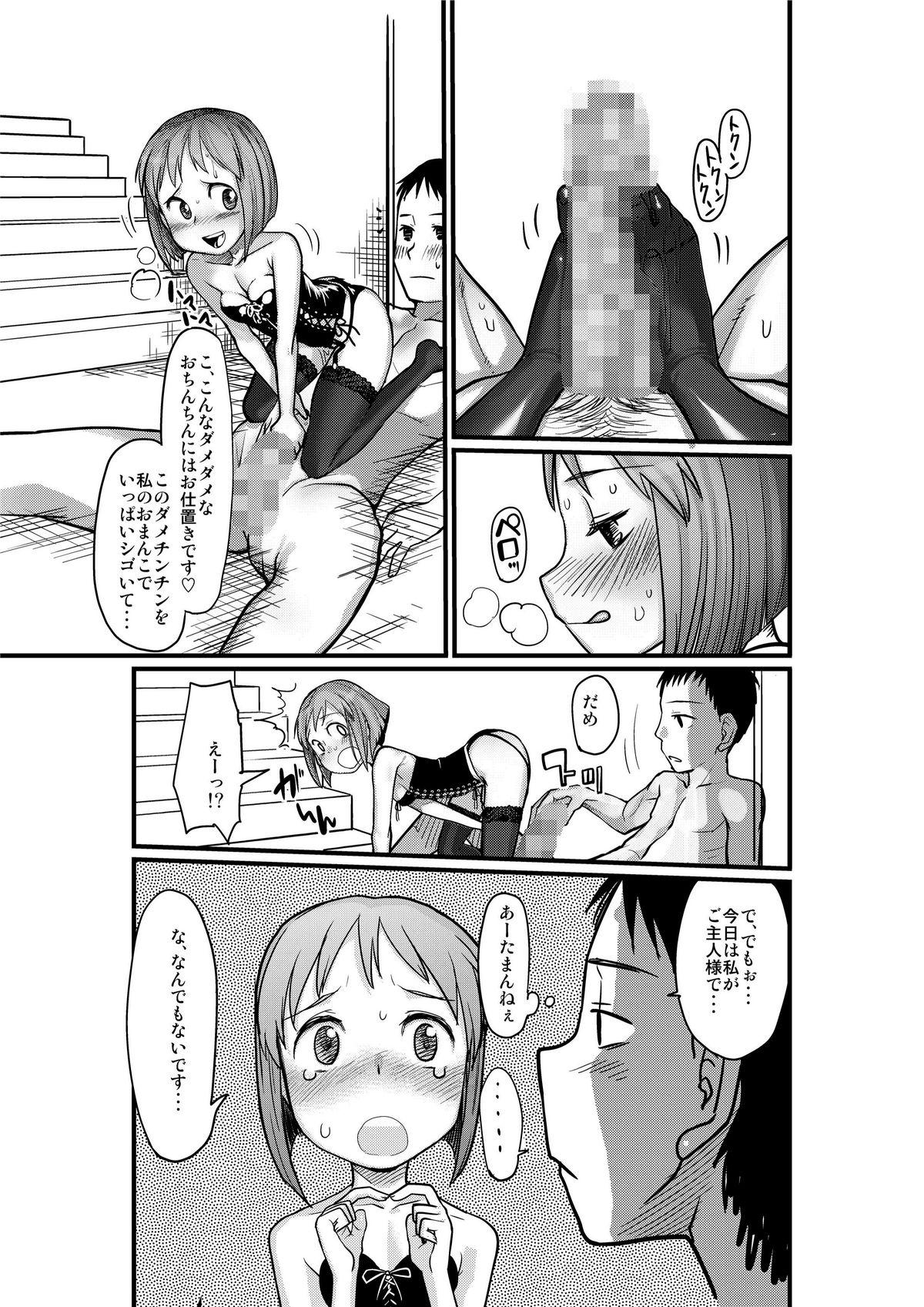 Canadian Kawaisou na Yukipo - The idolmaster Small - Page 13