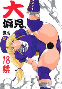 Weird Dai Henken. King Of Fighters Soulcalibur Kochikame Fatal Fury Pregnant 1