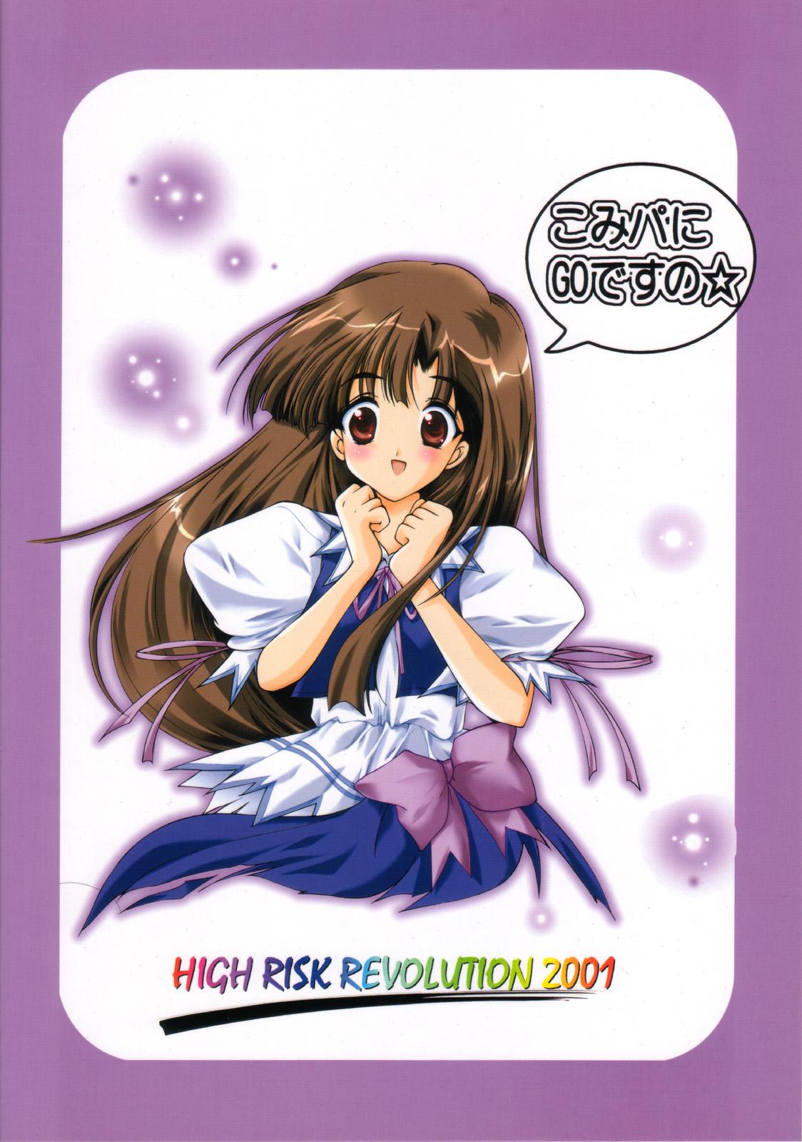 Hairypussy (C64) [HIGH RISK REVOLUTION (Aizawa Hiroshi)] Watashi Wo Komipa Ni Tsuretette!! 1-2-3 (Comic Party) - Comic party Sexcam - Page 119