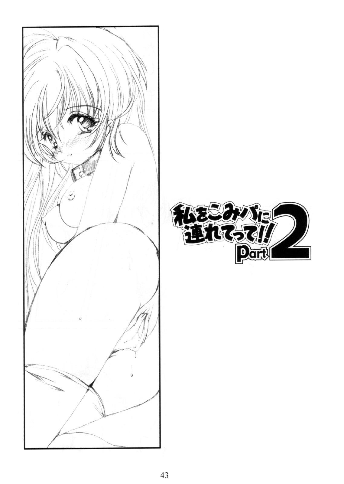 (C64) [HIGH RISK REVOLUTION (Aizawa Hiroshi)] Watashi Wo Komipa Ni Tsuretette!! 1-2-3 (Comic Party) 41