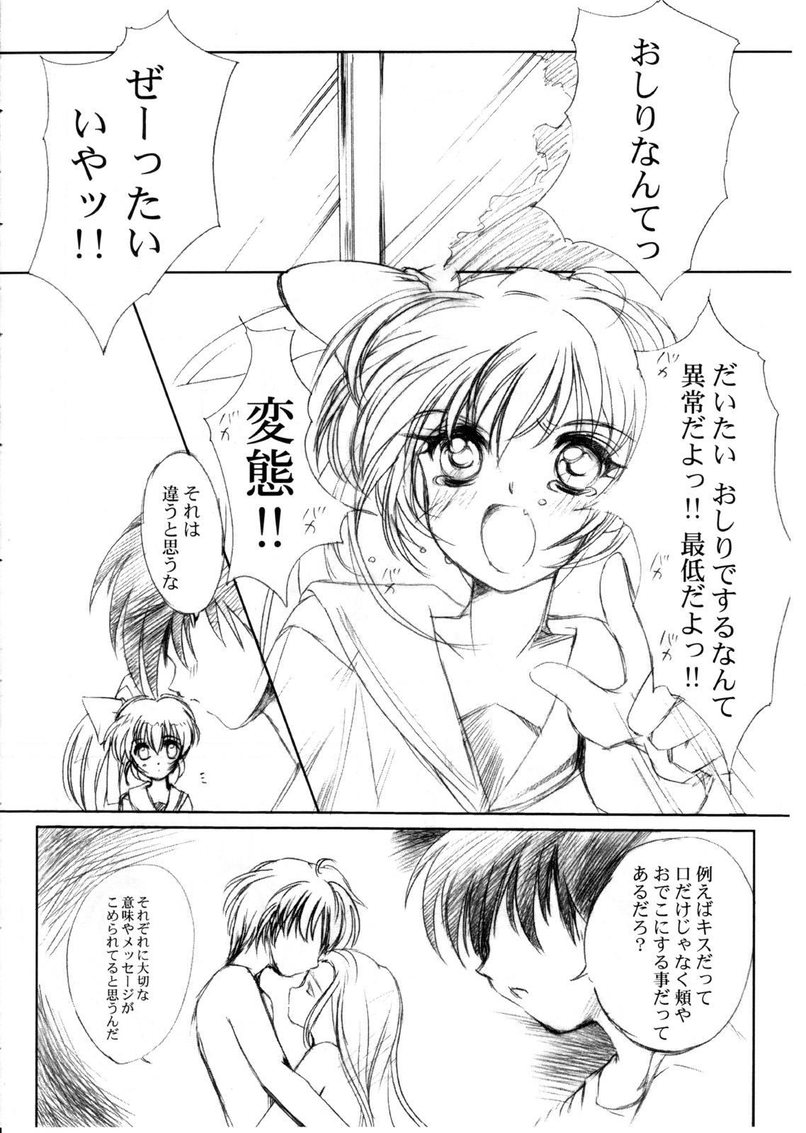 (C64) [HIGH RISK REVOLUTION (Aizawa Hiroshi)] Watashi Wo Komipa Ni Tsuretette!! 1-2-3 (Comic Party) 44