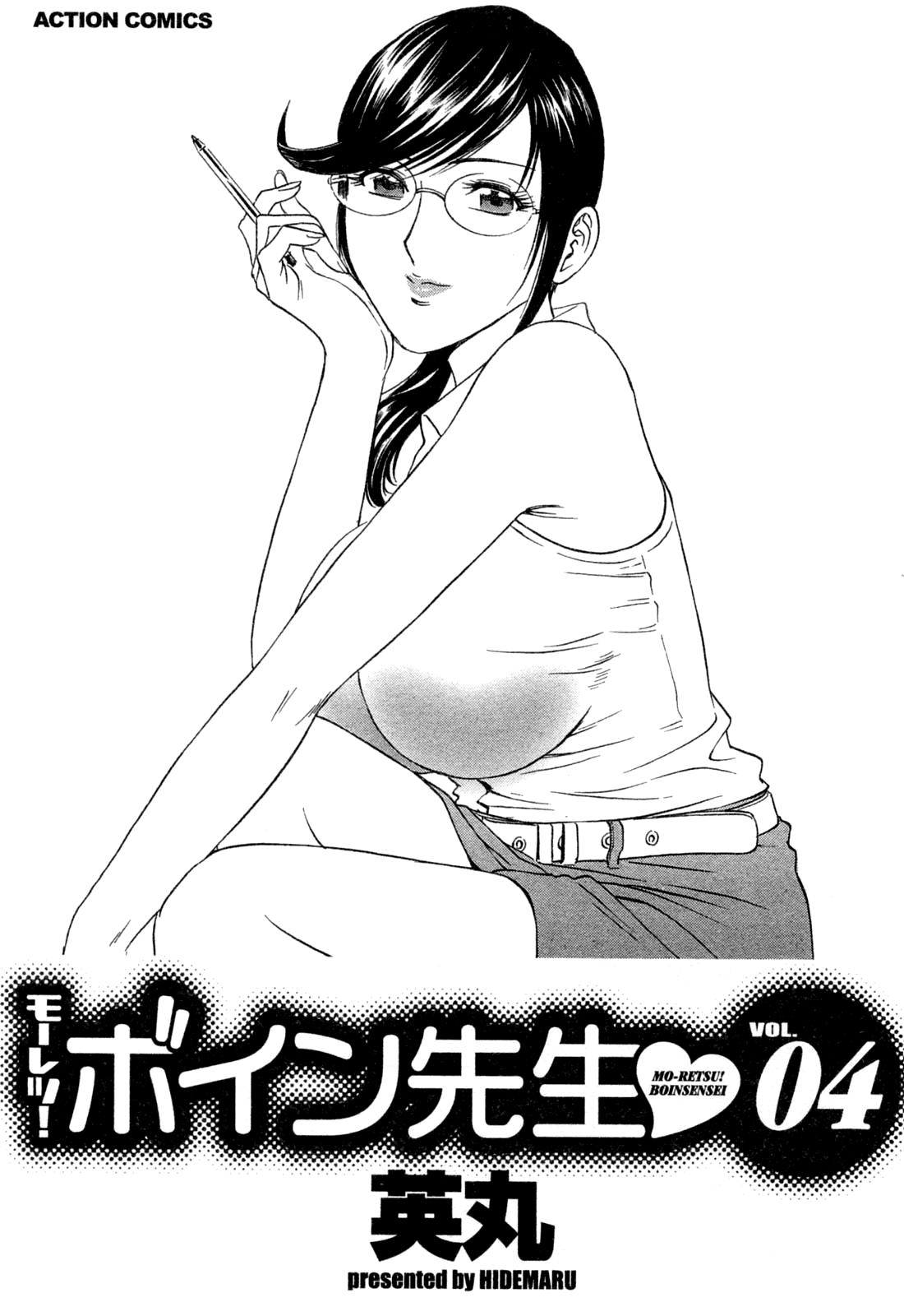 [Hidemaru] Mo-Retsu! Boin Sensei (Boing Boing Teacher) Vol.4 [English] [4dawgz] [Tadanohito] 8