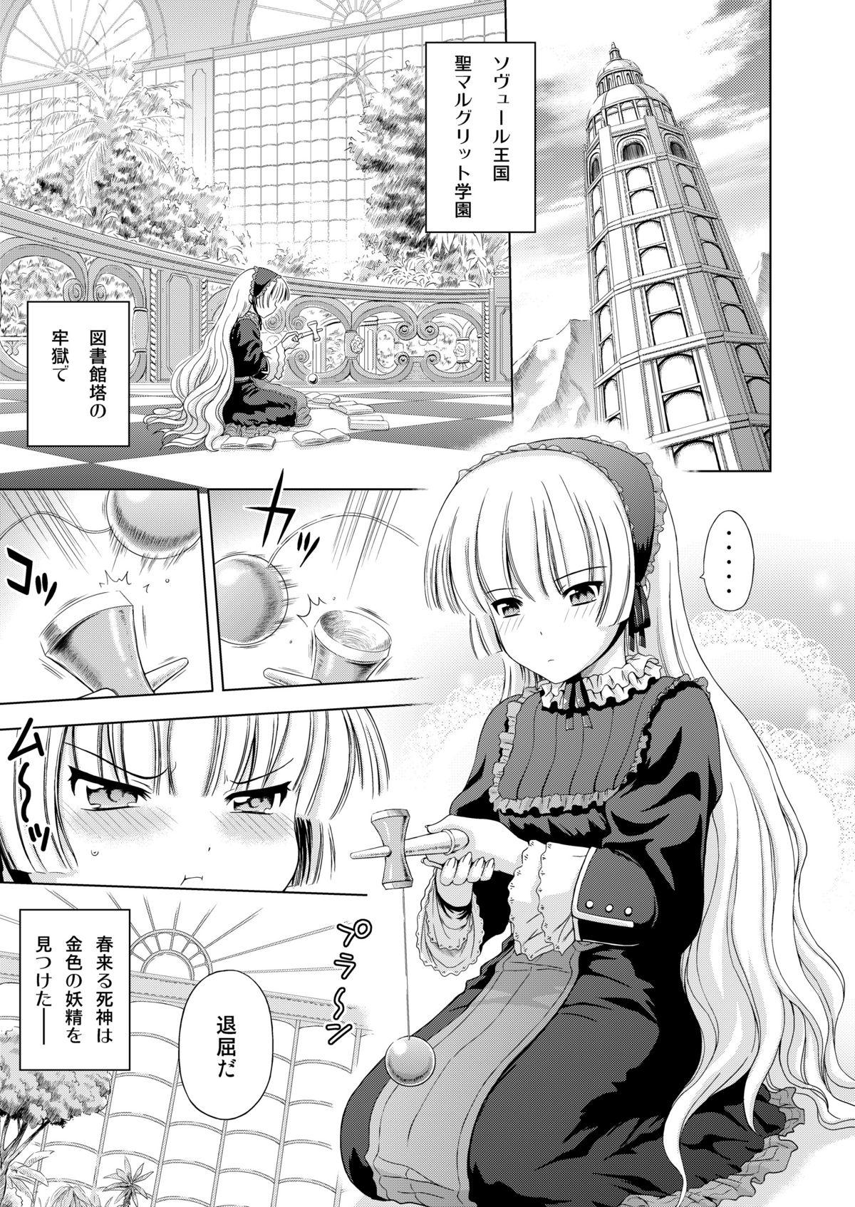 Oldyoung Golden fairy - Gosick Clitoris - Page 4