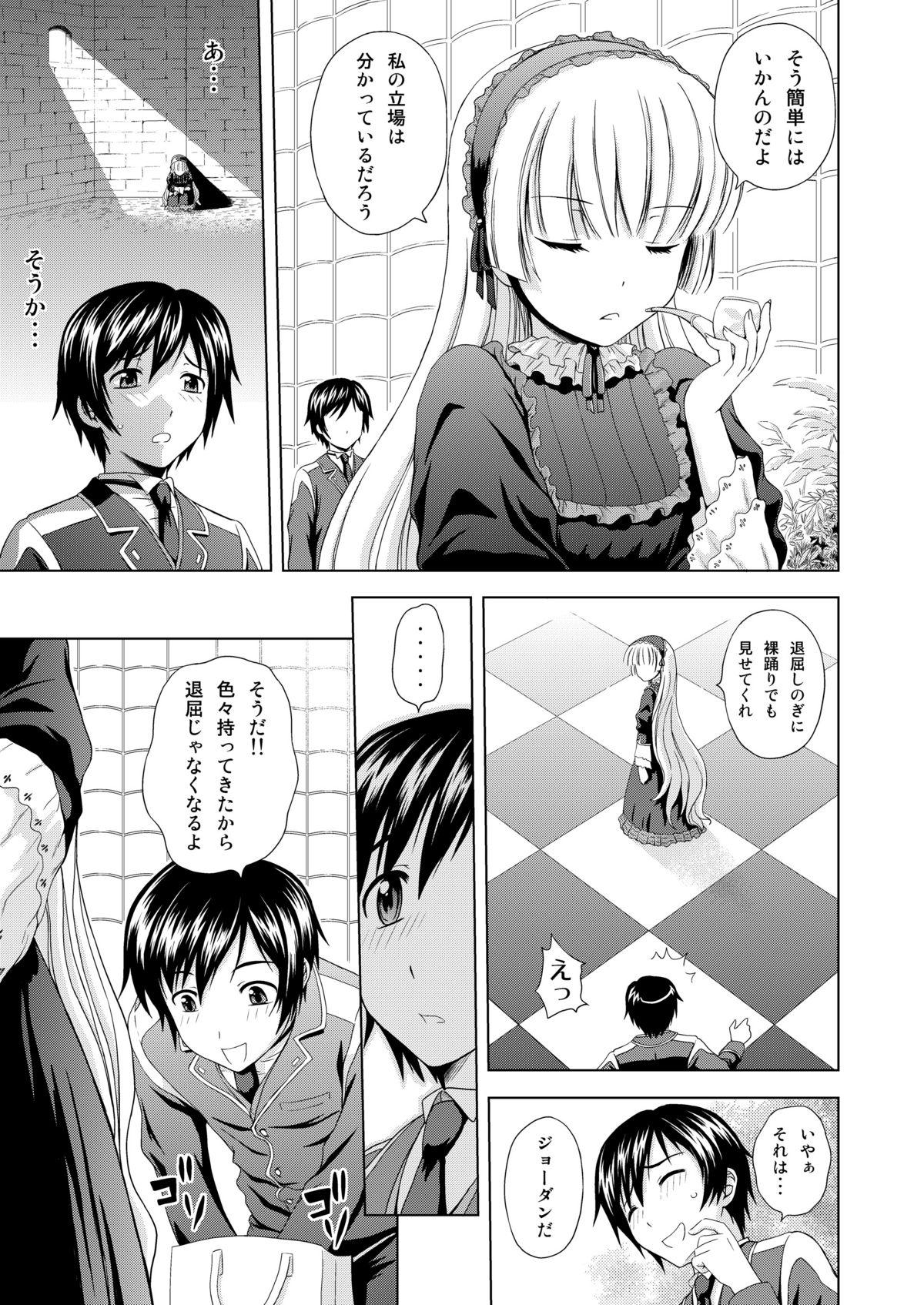 Petite Golden fairy - Gosick Pov Blow Job - Page 6