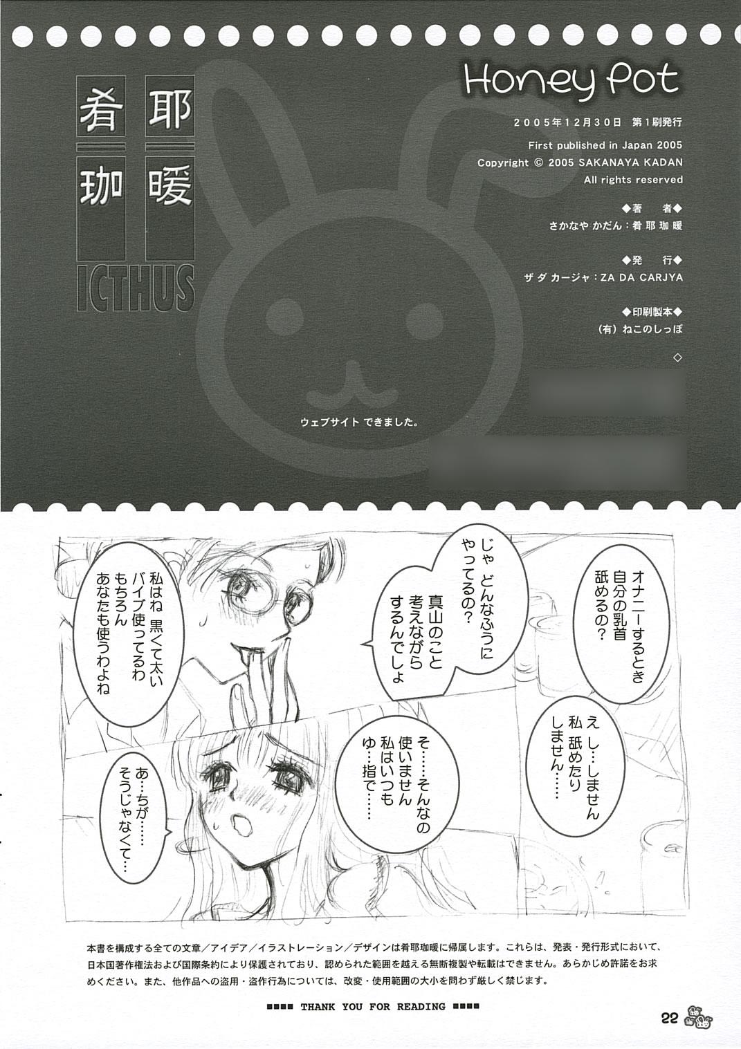 Play Honey Pot - Honey and clover Brazil - Page 21