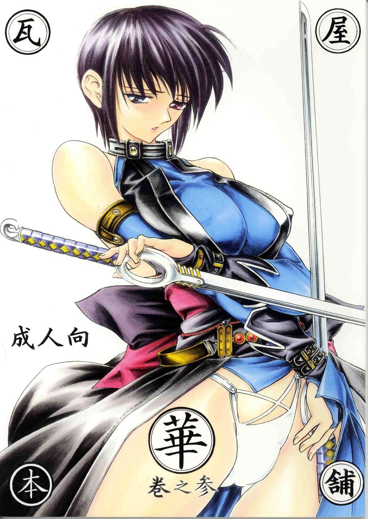 Ass Fucked Hana Maki no San - Samurai spirits Nylons - Picture 1