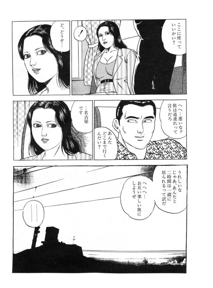 Stretching Kyourakuzuma no seikokuhaku Pure 18 - Page 4