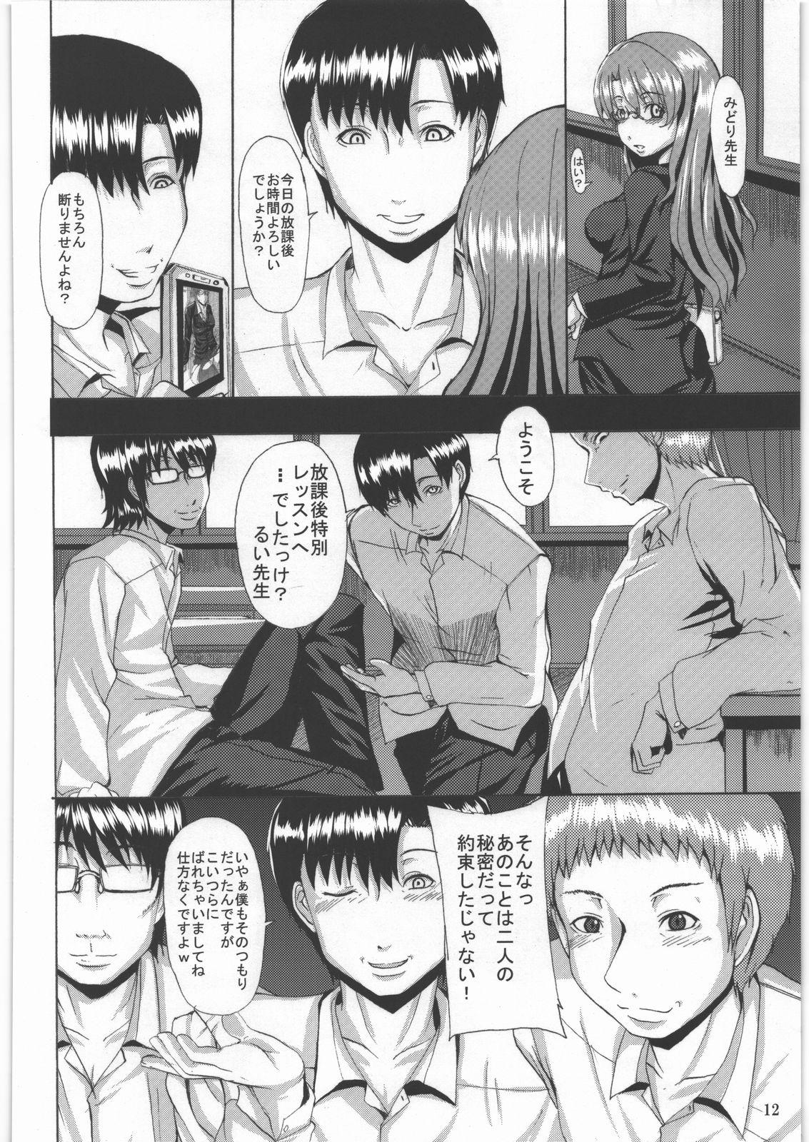 Suruba Hakuba no Ouji-sama - Dream c club Gay Sex - Page 11