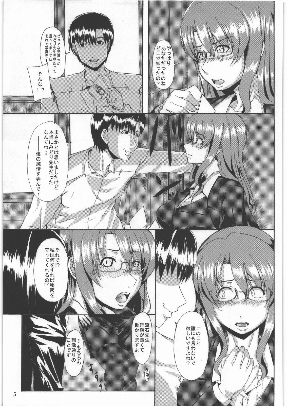 Suruba Hakuba no Ouji-sama - Dream c club Gay Sex - Page 4