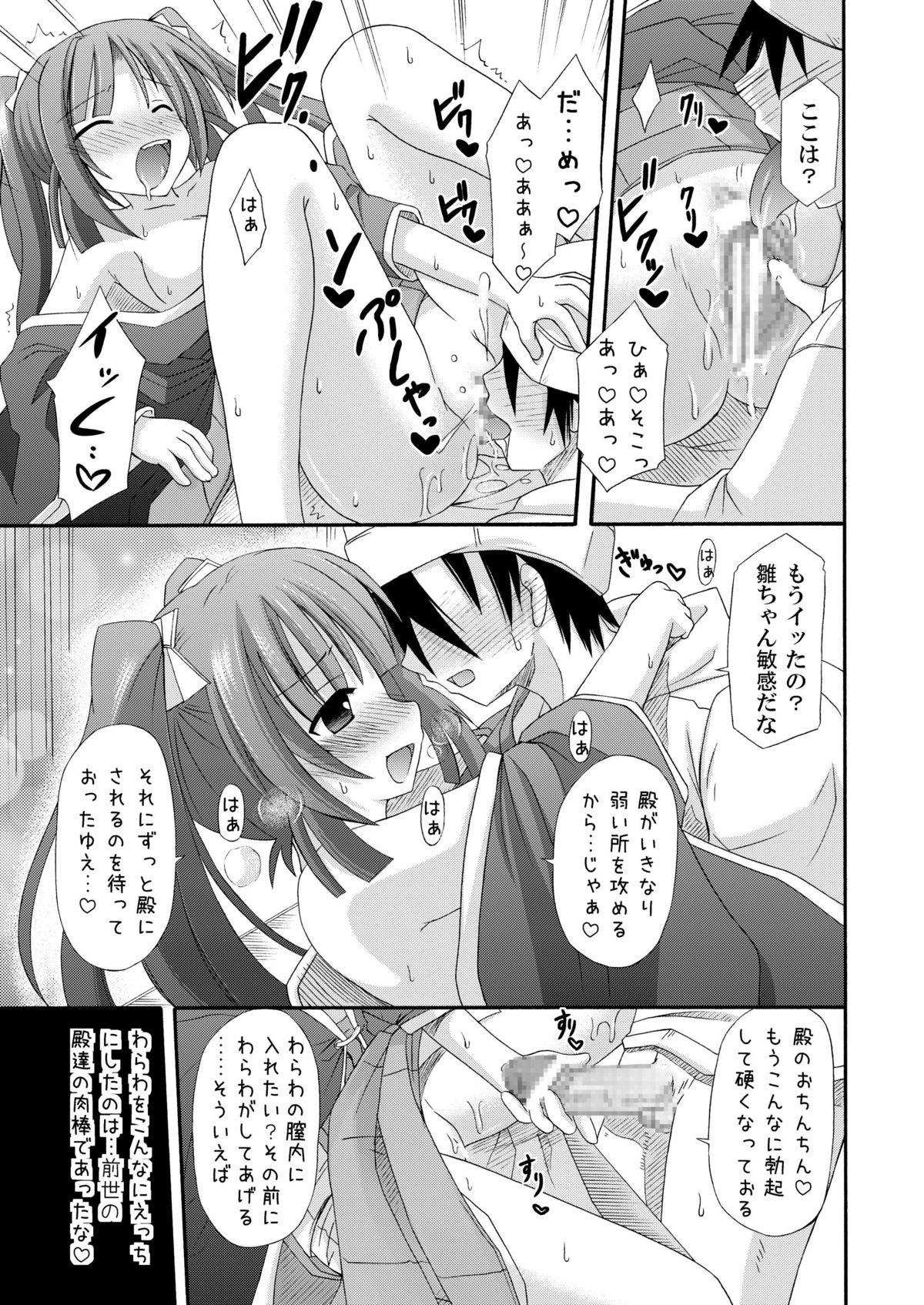 Sucking Dicks Miko Hina Gay Clinic - Page 10