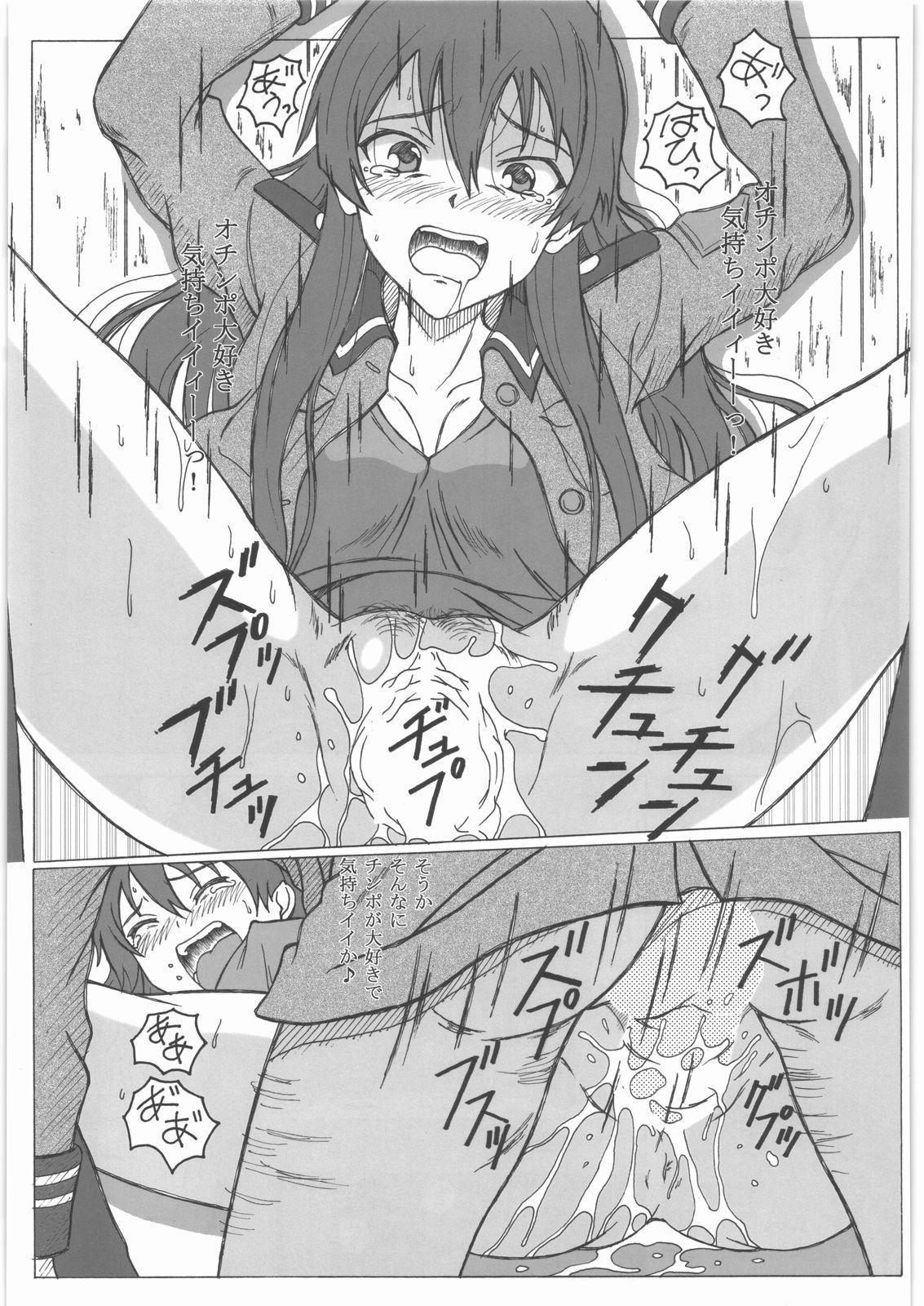 Riding Shoujo Senshahei - Sora no woto Toy - Page 12