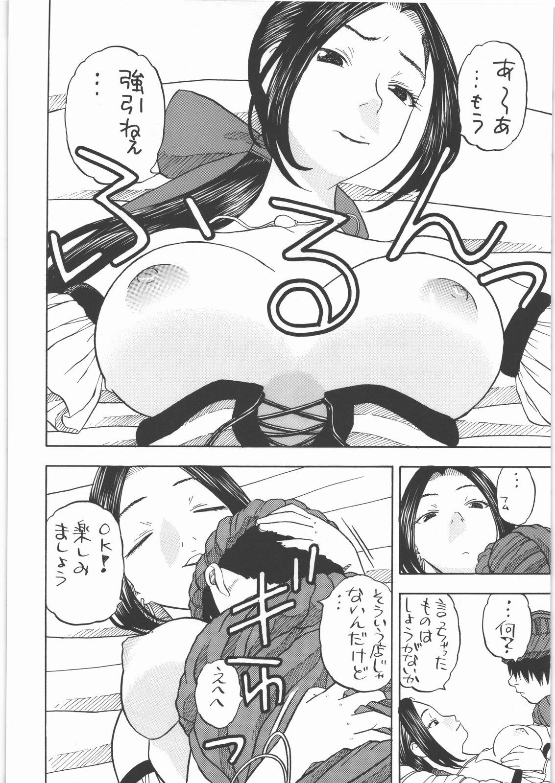 Sexcam Yadoya no Ruida - Dragon quest ix Old Young - Page 7