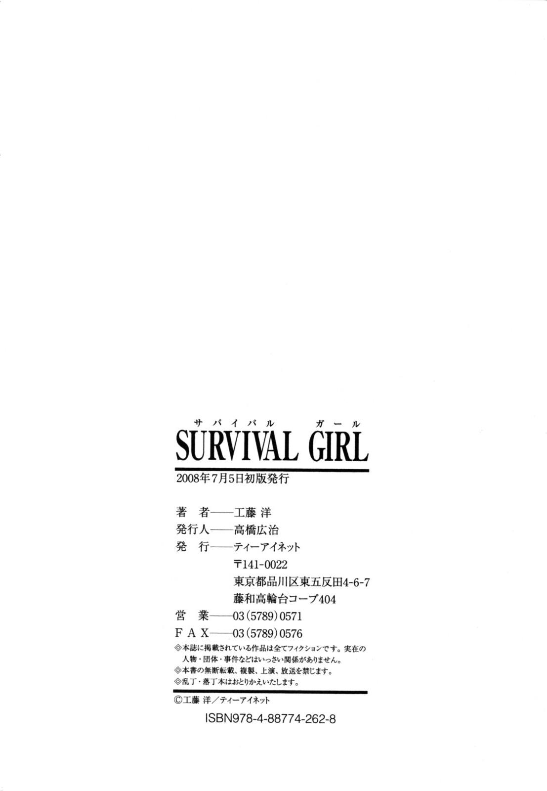 Survival Girl 210