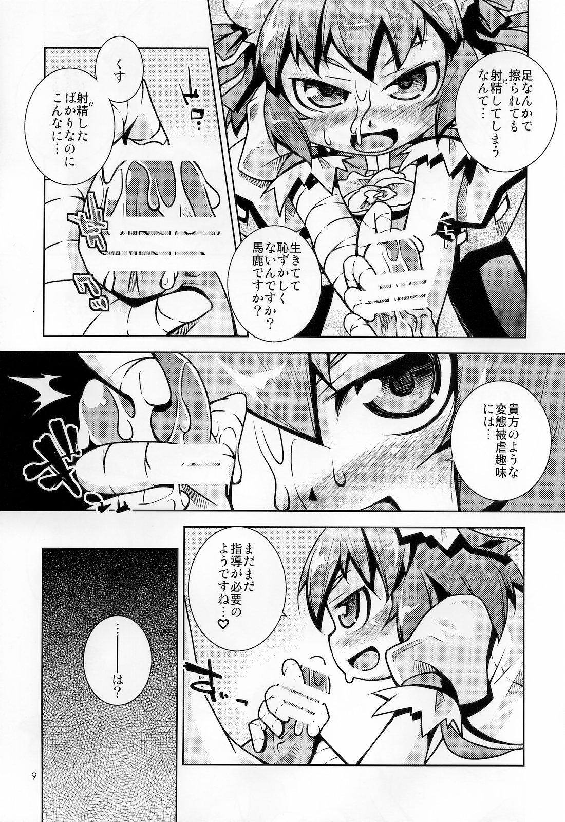 Ass Fucked Kasen-chan ni Fumaretai. Ato wa Smaretai - Touhou project Teenporno - Page 8
