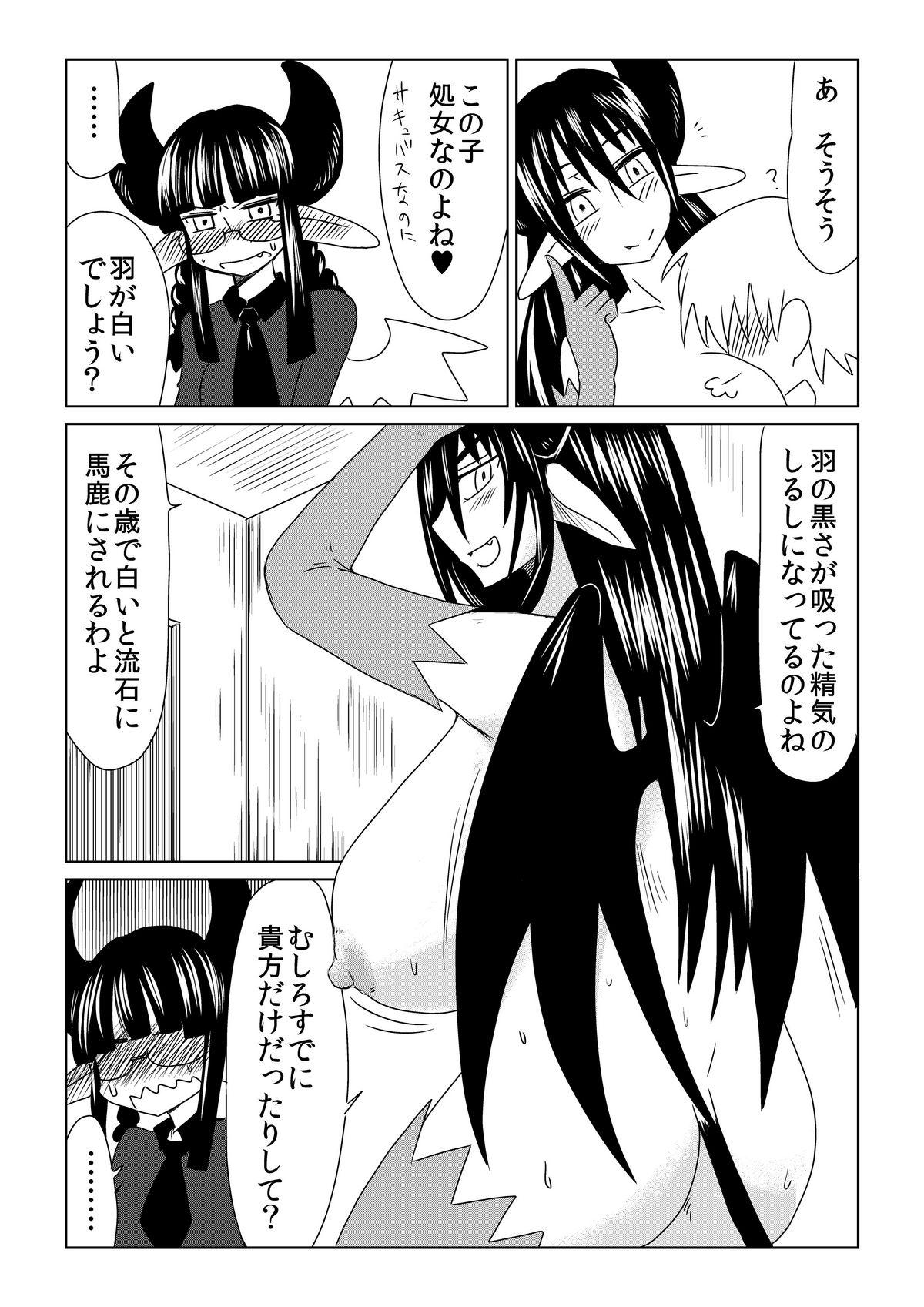 Horny Sluts Shojo Succubus wa Hane ga Shiroi. Mask - Page 5