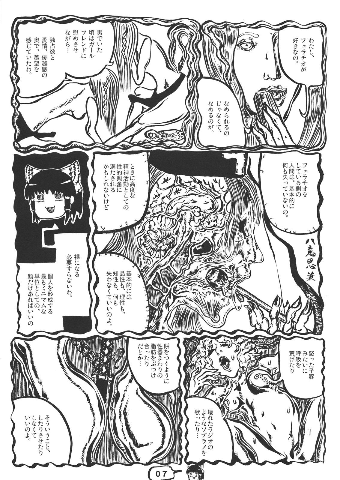 Gay Shorthair CJDG2 - Touhou project Hermana - Page 7