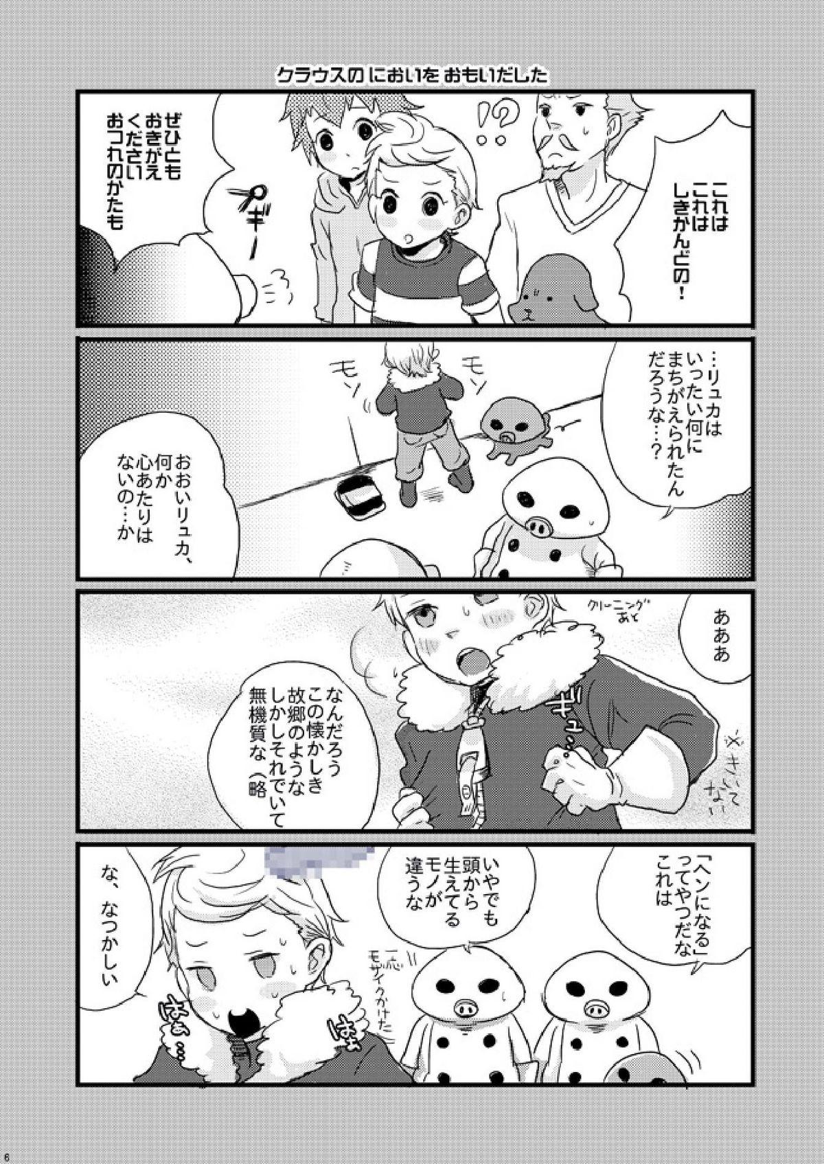 Petite Teen Butaikka - Earthbound Mother 3 Futa - Page 6