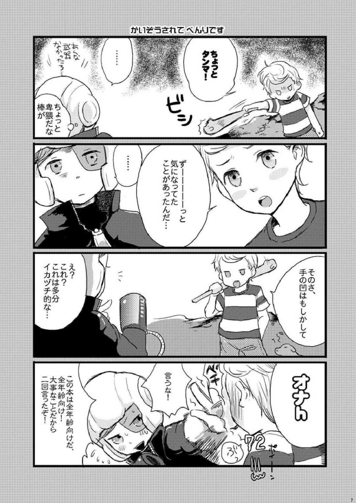 Petite Teen Butaikka - Earthbound Mother 3 Futa - Page 7