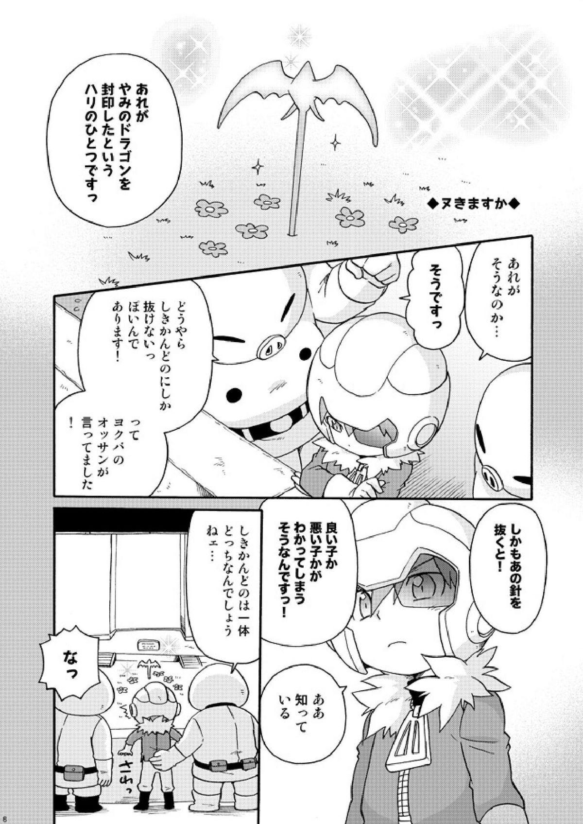 Petite Teen Butaikka - Earthbound Mother 3 Futa - Page 8