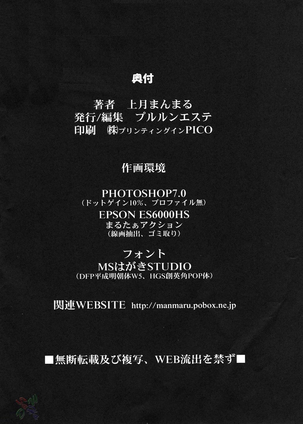 (CR33) [Pururun Estate (Kamitsuki Manmaru)] SURVIVOR 2nd!! ~Hadashi no Venus~ | SURVIVOR!! II ~Barefoot Venus~ (Dead or Alive Xtreme Beach Volleyball) [English] [SaHa] 32