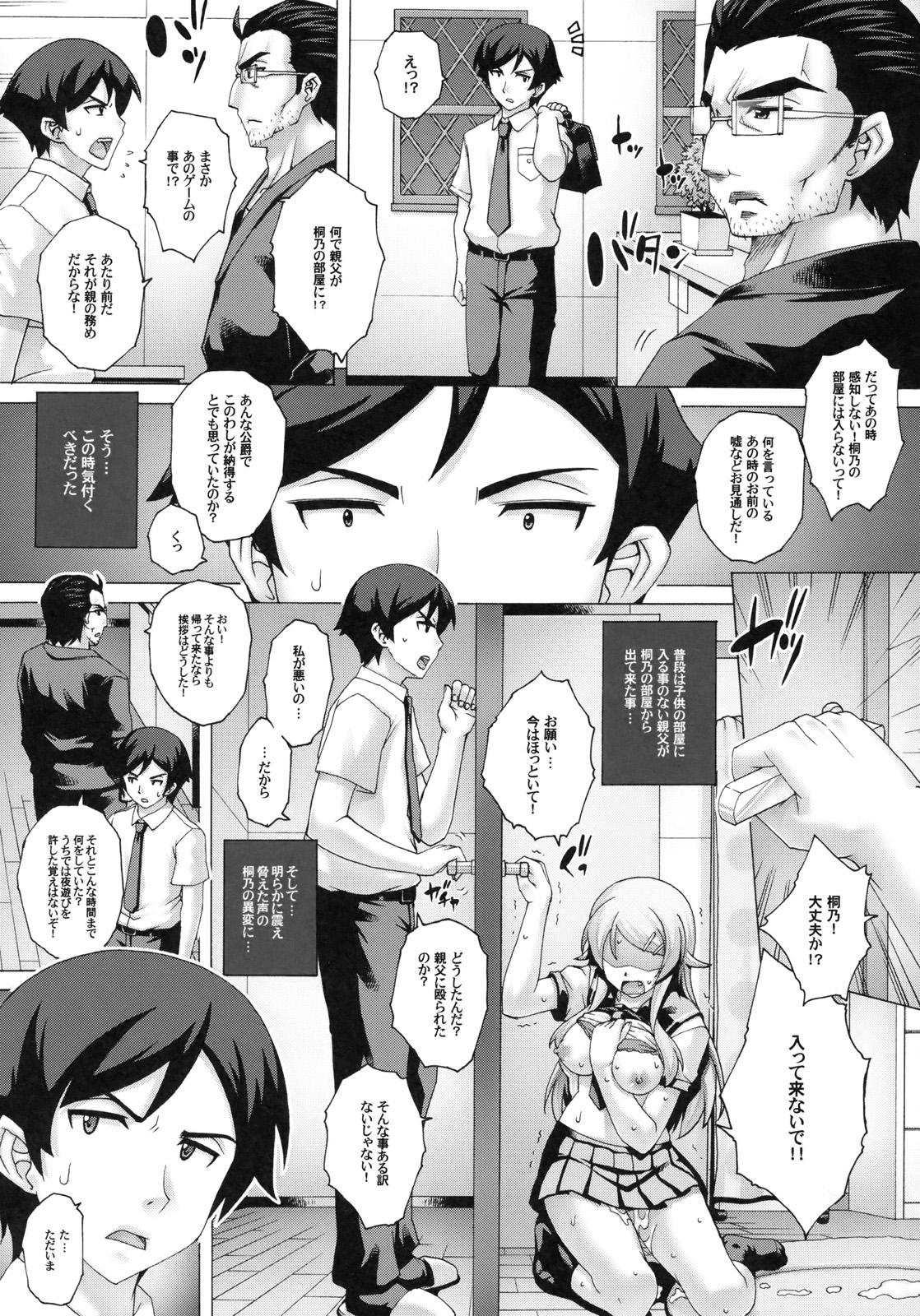 Mamadas PM 28 Chichi Imouto - Ore no imouto ga konna ni kawaii wake ga nai Mallu - Page 19