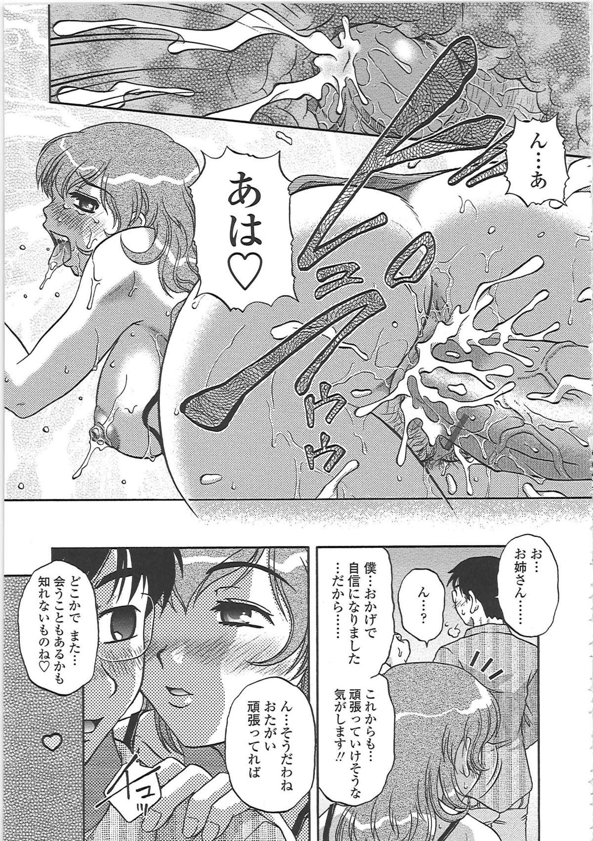 Nikuzuma Tsuushin - Erotic Wife Communication 161