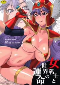 Black penis Onna Senshi To Sekai No Unmei | Female Warrior And Fate Of The World Dragon Quest Iii Peluda 1