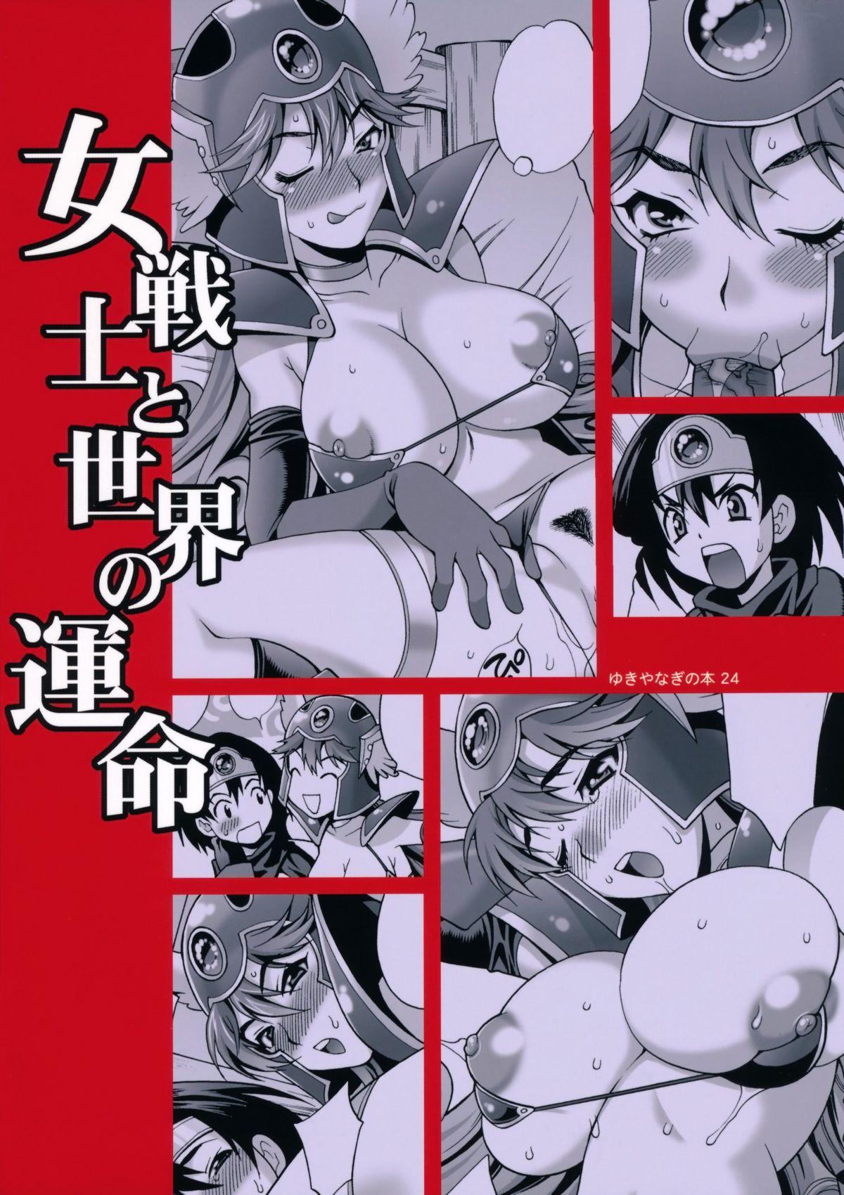 Onna Senshi to Sekai no Unmei | Female Warrior and Fate of the World 32