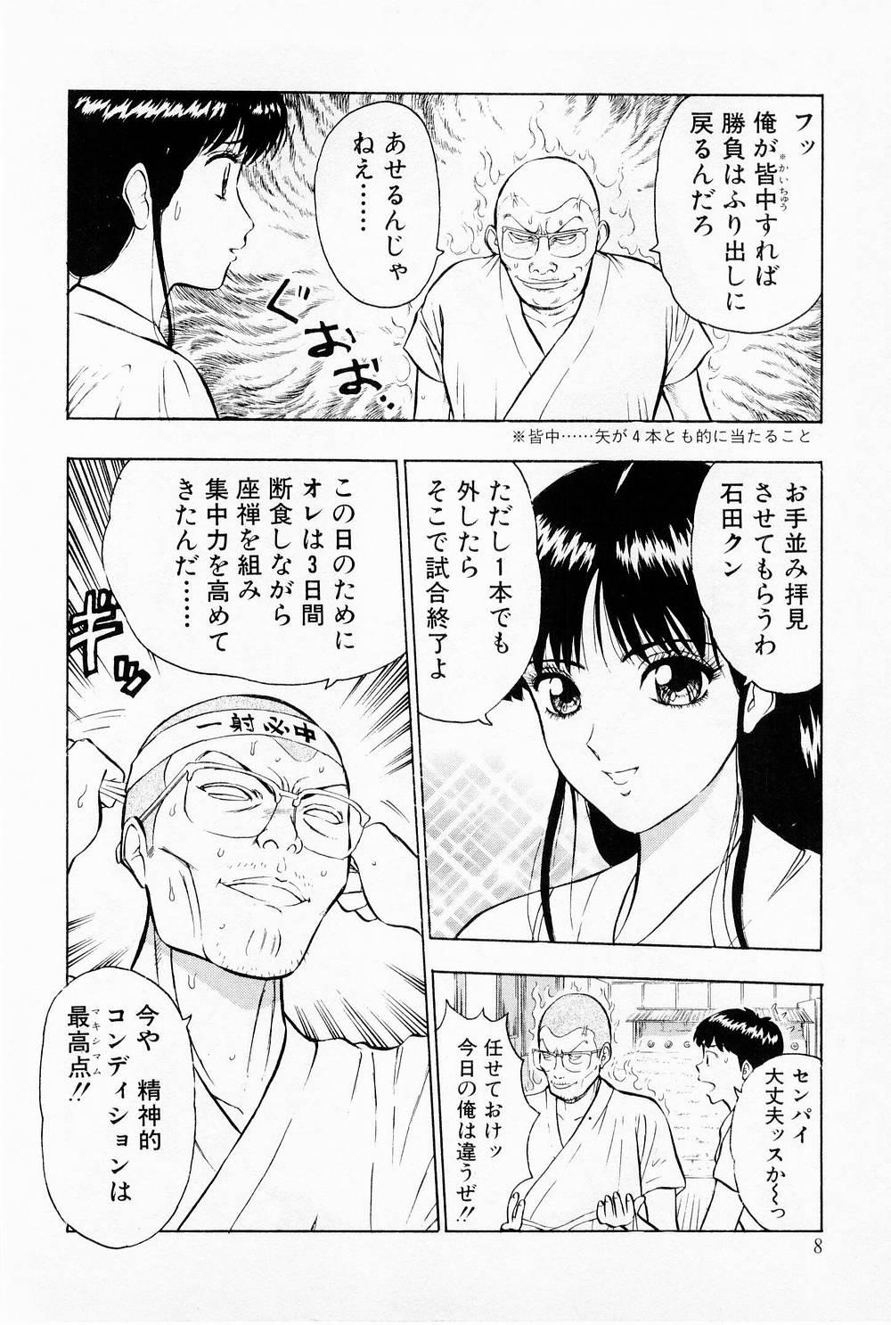 HD Bakusha Kyuudou Men 1 Breast - Page 10