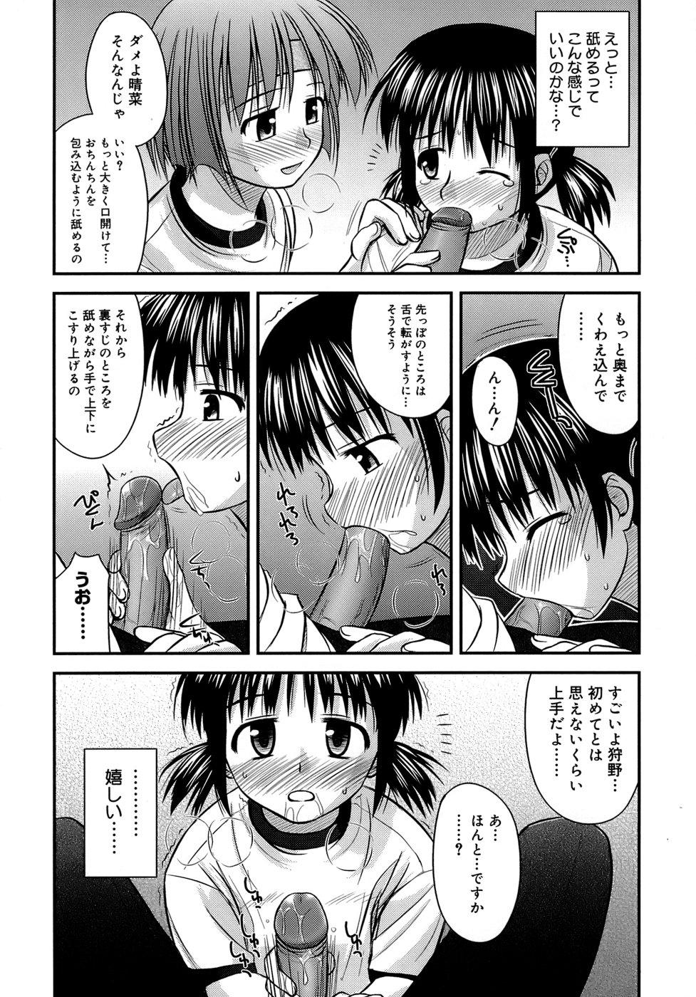 Shishunki Crazies - Puberty Crazies 121