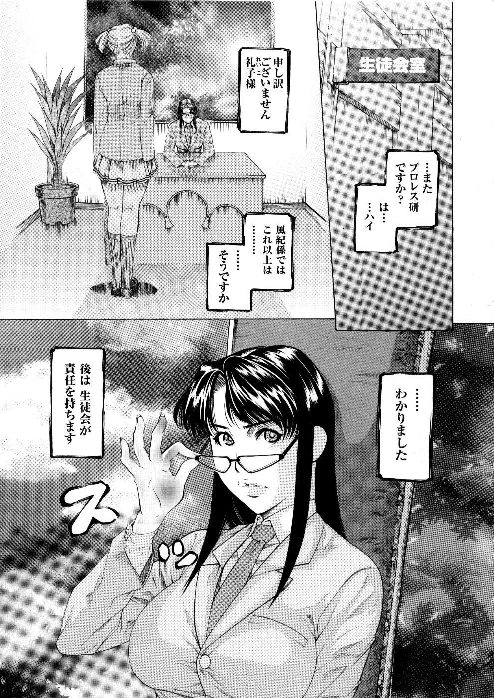 Tatakau Heroine Ryoujoku Anthology Toukiryoujoku 5 123
