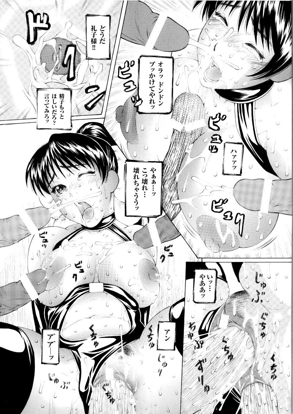 Tatakau Heroine Ryoujoku Anthology Toukiryoujoku 5 136