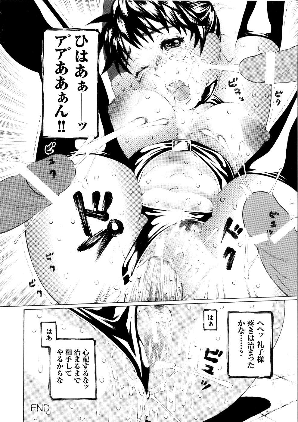 Tatakau Heroine Ryoujoku Anthology Toukiryoujoku 5 138