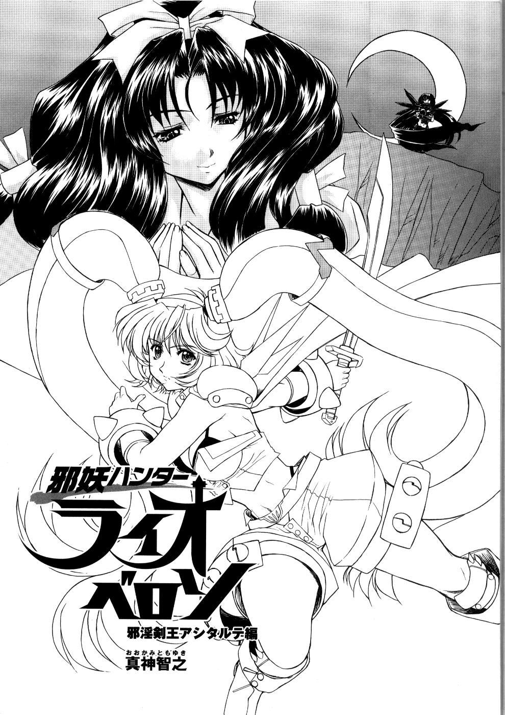 Tatakau Heroine Ryoujoku Anthology Toukiryoujoku 5 141