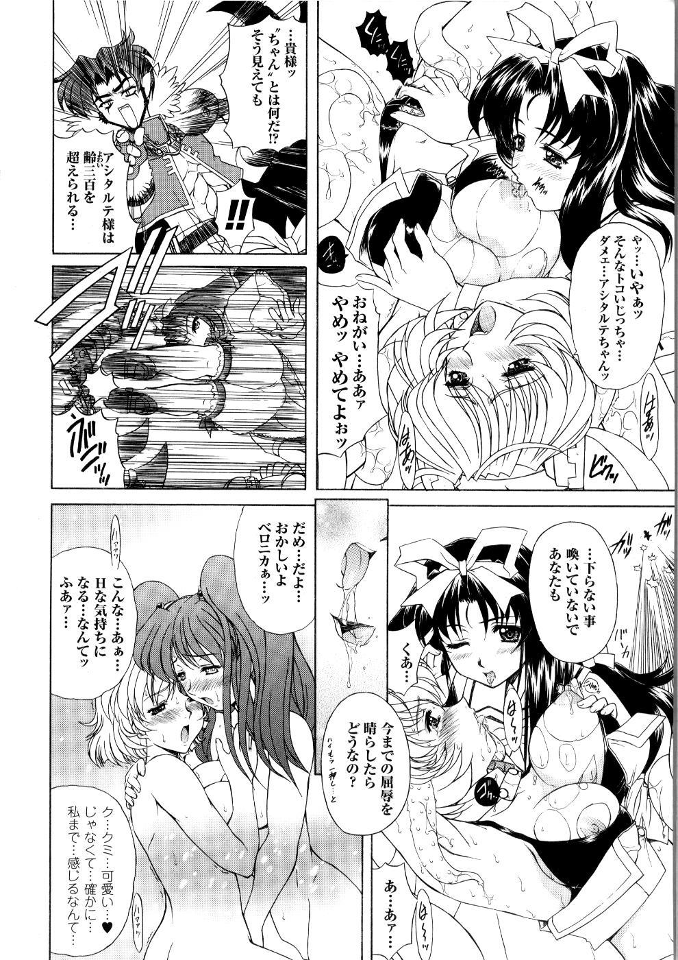 Tatakau Heroine Ryoujoku Anthology Toukiryoujoku 5 149