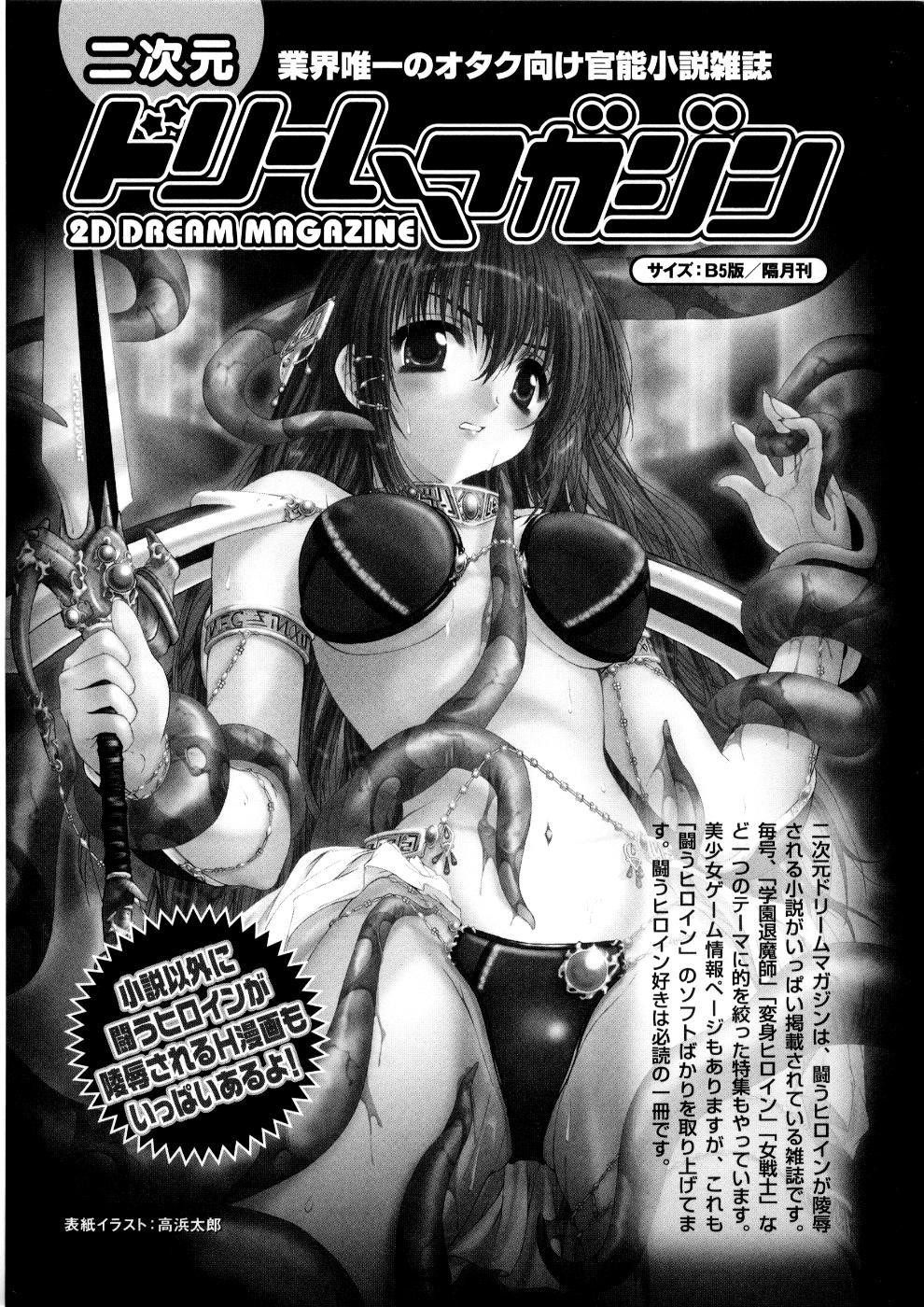 Tatakau Heroine Ryoujoku Anthology Toukiryoujoku 5 175