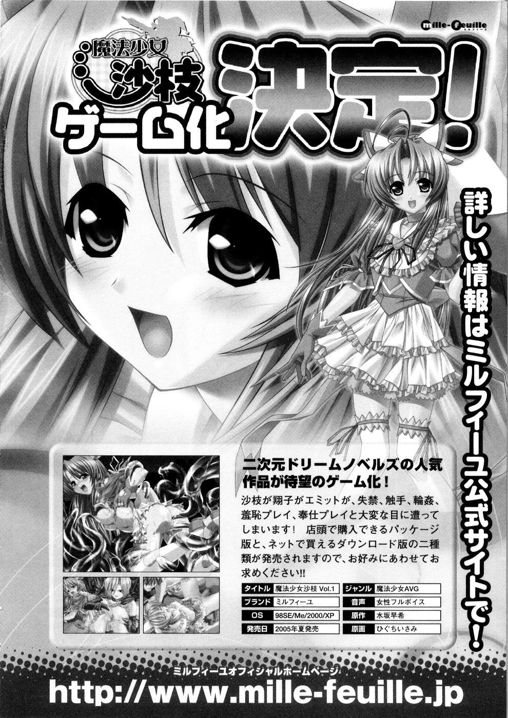 Tatakau Heroine Ryoujoku Anthology Toukiryoujoku 5 178