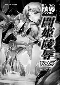 Tatakau Heroine Ryoujoku Anthology Toukiryoujoku 5 6