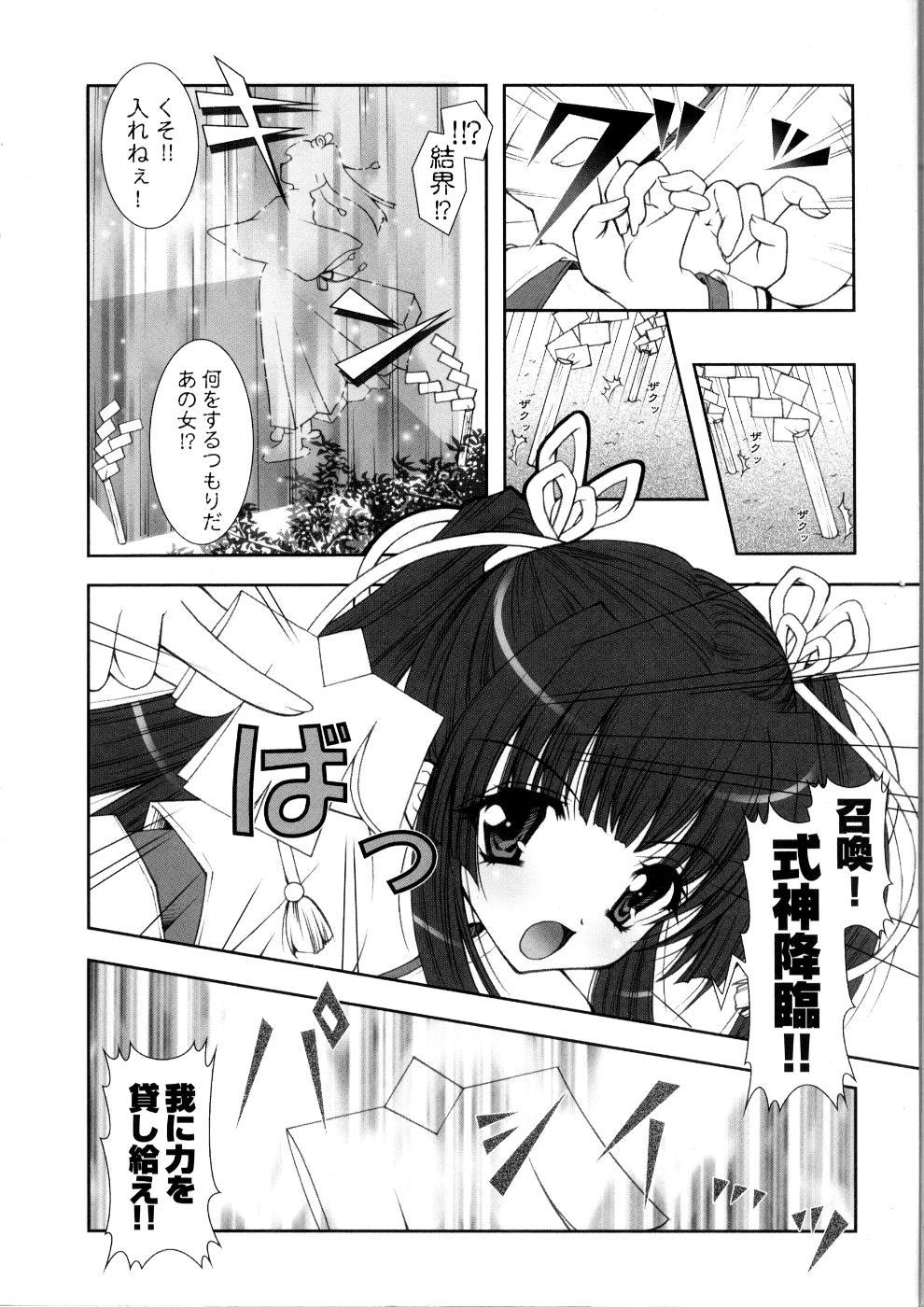 Dad Tatakau Heroine Ryoujoku Anthology Toukiryoujoku 5 Leather - Page 9