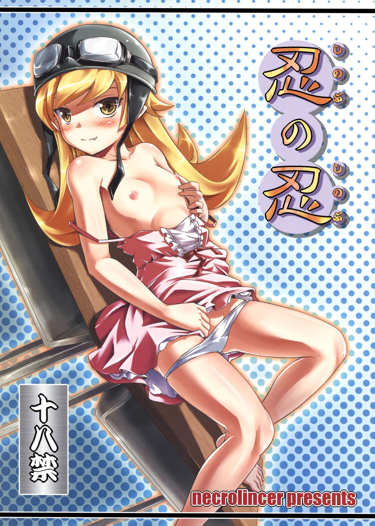 Eating Shinobu no Shinobu - Bakemonogatari Sexy Sluts - Picture 1